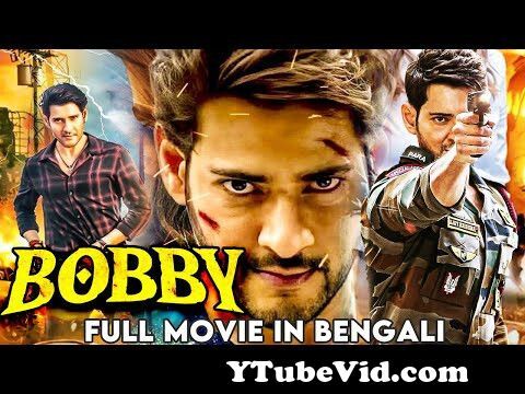 View Full Screen:bobby 124 blockbuster mahesh babu full movie dubbed in bengali 124 bengali full hd action movie.jpg