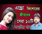BanglaAudio SongS