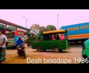 Desh binodon1986