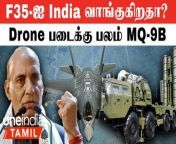 Defence Digest With Nandhini &#124; Aero India 2023 Second Day Highlights&#60;br/&#62;&#60;br/&#62;0:12 Aero India 2023: US Fighter jets enthral audience with breath-taking manoeuvres&#60;br/&#62;3:18 Aero India 2023: Indian Army Vice Chief takes sortie in indigenous Light Utility Helicopter&#60;br/&#62;4:02 “We are still pursuing…” Navy vice chief talks about integrating US Predator drones&#60;br/&#62;6:20 First elements of S 400 Air Defence System operationalised: IAF Chief&#60;br/&#62;7:17 Indigenous tactical drone ‘Tango Bravo’ steals limelight at Aero India 2023&#60;br/&#62;7:40 Rajnath Singh meets Defence heads of various countries on sidelines of Aero India 2023&#60;br/&#62;&#60;br/&#62;#AeroIndia2023&#60;br/&#62;#Bengaluru&#60;br/&#62;#IndianAirForce